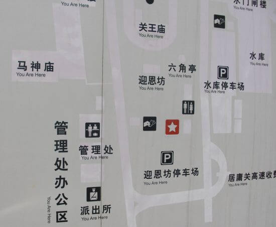 Beijing Subway Sign
