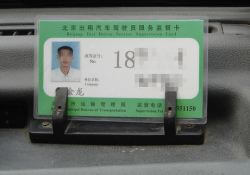 Beijing Taxi License