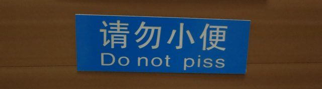 Jiuzhaigou Toilet Sign